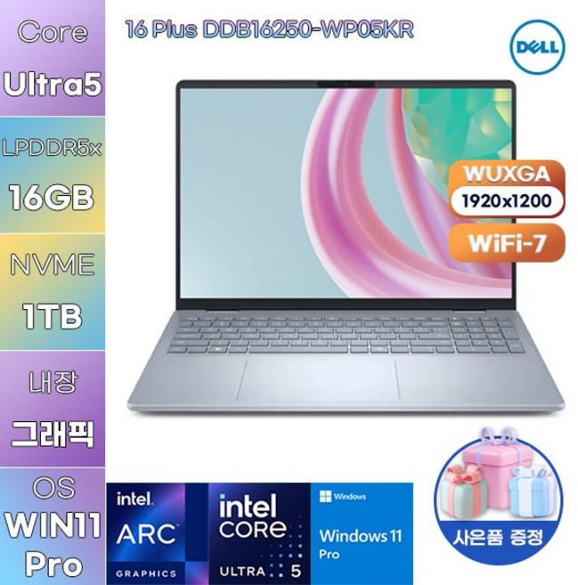 DELL 16 Plus DDB16250-WP05KR Ultra5 Arc 130V WIN 11 PRO 사무용 학업용 노트북, WIN11 Pro, 16GB, 1TB