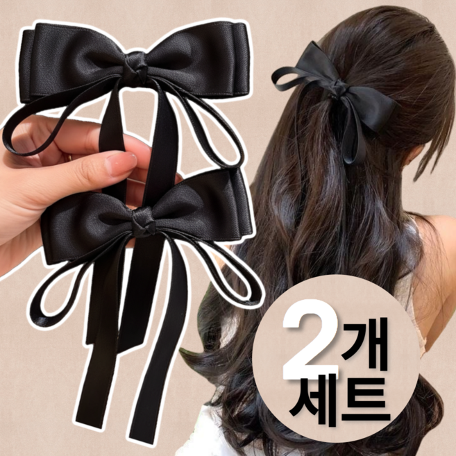 소이린 리본 자동핀 꼬리 머리 리본핀 2개