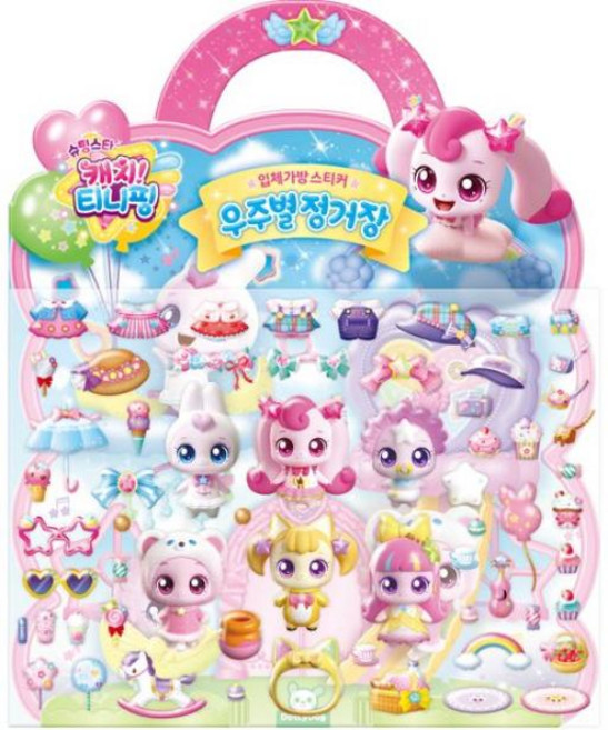 슈팅스타 캐치 티니핑 입체가방스티커 우주별정거장, 도티도그, 단품, 1개