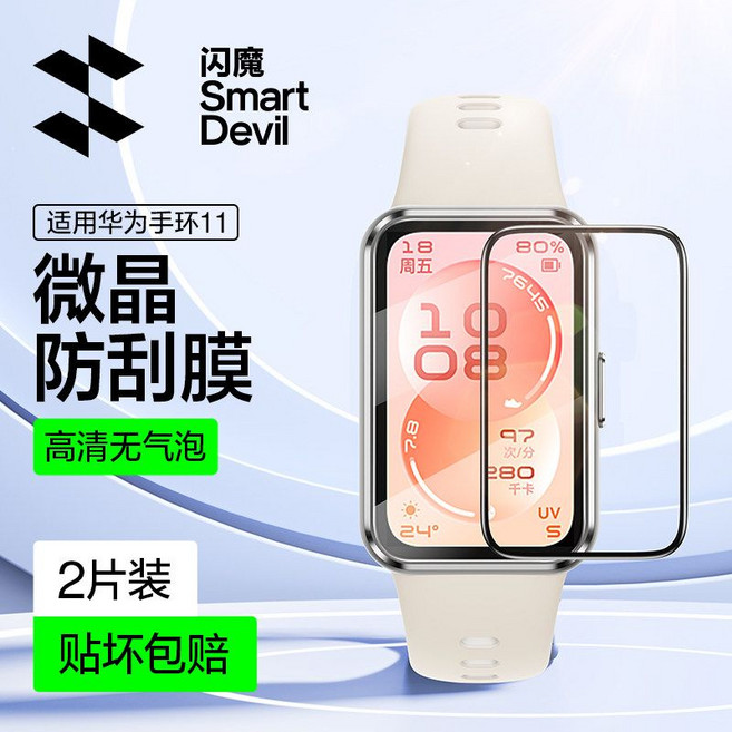 화웨이밴드 11 프로 NFC 합금 한글지원 알루미늄 중국버전, 2 화웨이 밴드 11  업그레이드된 미세결정 방폭 소프