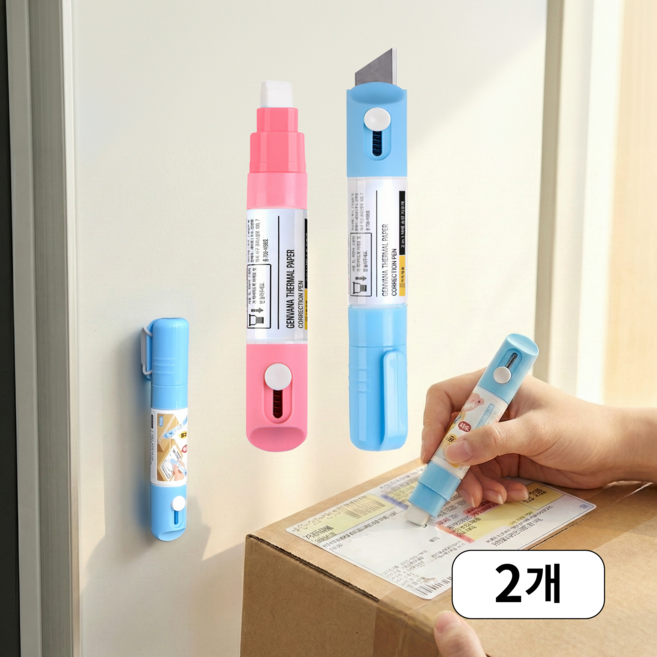 가득채움 자석 거치 현관문 부착 택배송장지우개 2in1 커터 일체형 10ml, 핑크+블루, 2개, 투명