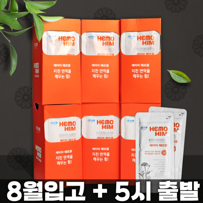 6위 - 애터미 헤모힘 ATOMY HEMOHIM 1개월분 (60포 하루 2포 1상자) 나부터 챙겨먹어요, 1세트, 3