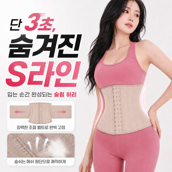루덴느 2중압박 다이어트 여성 코르셋 후크형