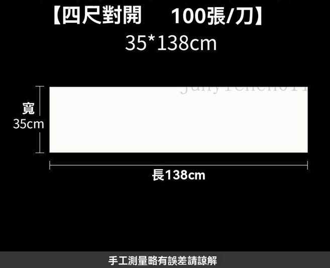 毛筆書法加厚宣紙 半生半熟生宣紙 初學者練習國畫工筆劃 白色仿古色熟宣紙, 四尺對開34*138公分（100張),生宣【適用於國畫寫意畫】, 1個