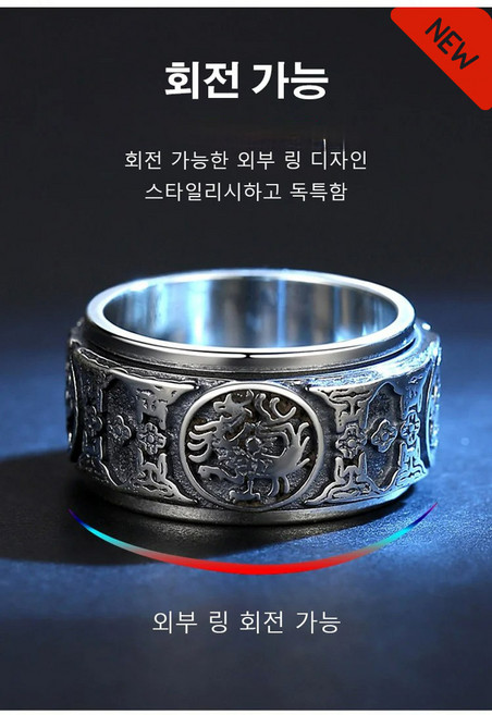 커플럭키반지 패션빈티지반지 외륜회전가능 순은반지