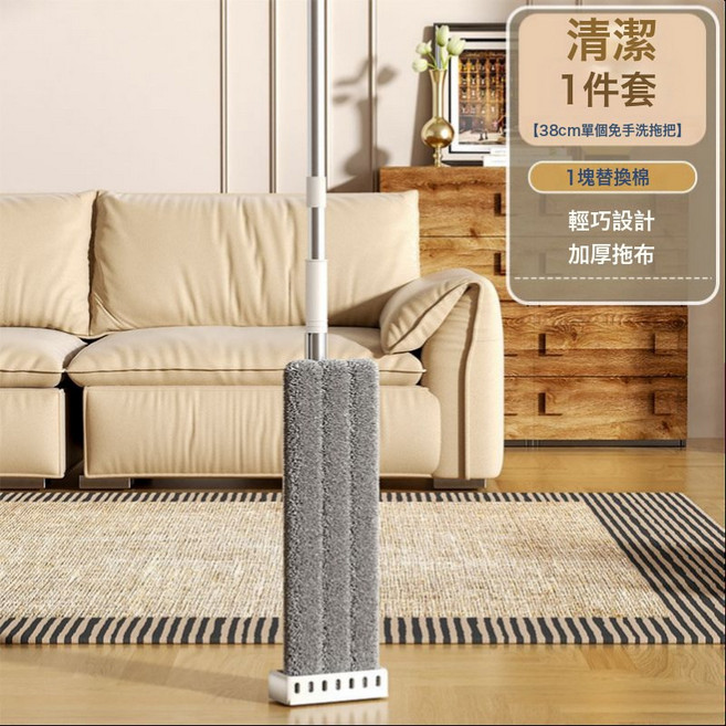 DIU 掃把簸箕拖把四件套家用清潔套裝免手洗旋轉拖把加厚軟毛掃帚, 免手洗平板拖把【單個裝】共1個棉:如圖, 1個