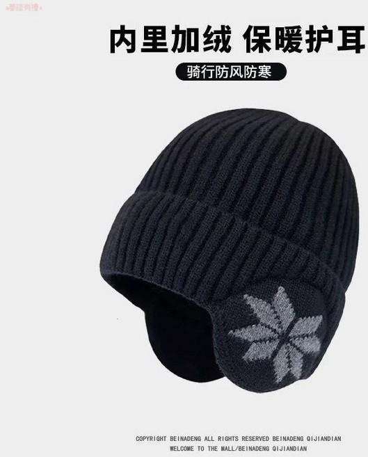帽子男女冬季防風防寒保暖毛線針織帽加厚包頭帽