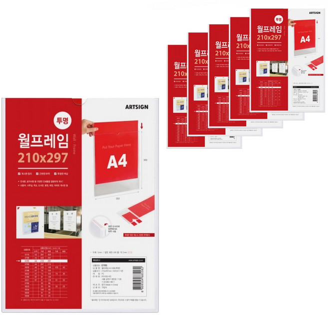 월프레임 A4 투명 부착형 아크릴꽂이 5개입