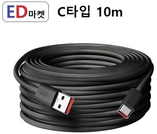 CTG937 롱케이블 C타입 케이블 CCTV 홈캠, C타입 롱케이블-검정-, 1개, 10m