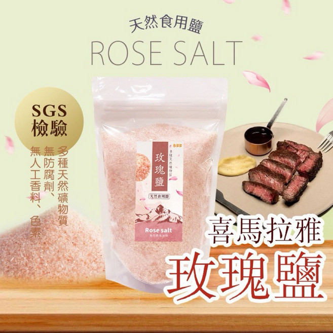 喜馬拉雅山天然_玫瑰鹽 400g, 1個, 喜馬拉雅山天然玫瑰鹽 400g