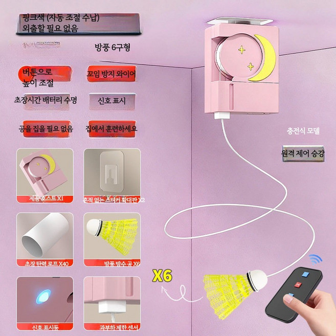 배드민턴 셀프 스윙 연습기 자동 반동 훈련기 실내외 1인용 리바운드 셔틀콕 발사기 휴대용 운동 장비, 1개