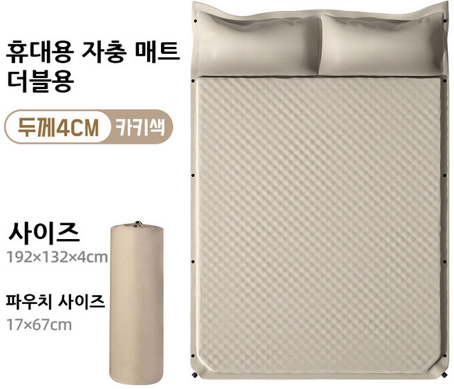 HA.M 자충매트 야외텐트 방습매트 캠핑 에어매트 패치워크 커플 에어매트