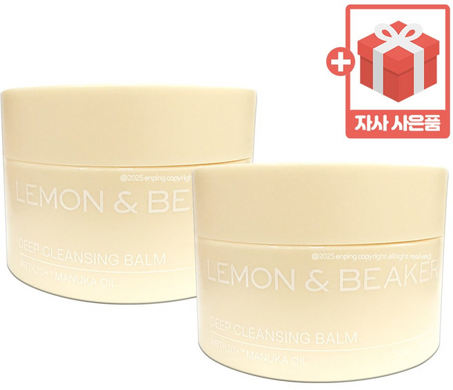 [엔핑] 레몬앤비커 NZMA 딥 클렌징 밤 + 자사사은품, 2개, 50ml