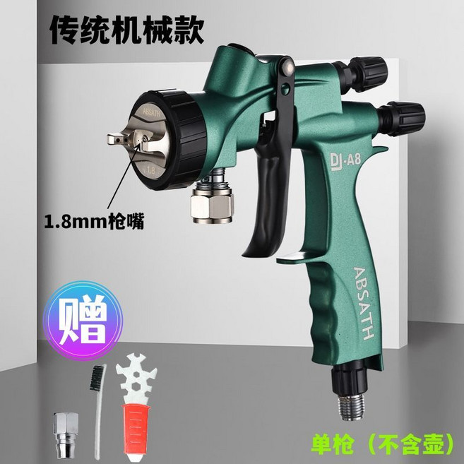 ABSATH DJ-A8 汽車噴漆槍 1.8mm口徑單槍, 1個, AI機械版1.8口徑單槍（不含壺）