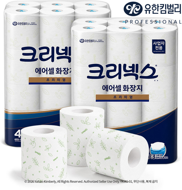 크리넥스 물에잘녹는 에어셀 프리미엄 화장지, 2개, 24롤, 45m