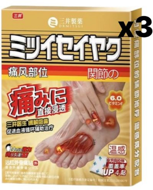 미쓰이제약 1등 통풍 패치 관절뼈 테이핑 통증, 3박스(주기팩) 3년