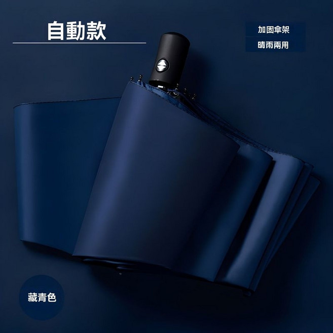 環扣自動傘 - 晴雨兩用 防風遮陽勾勾傘