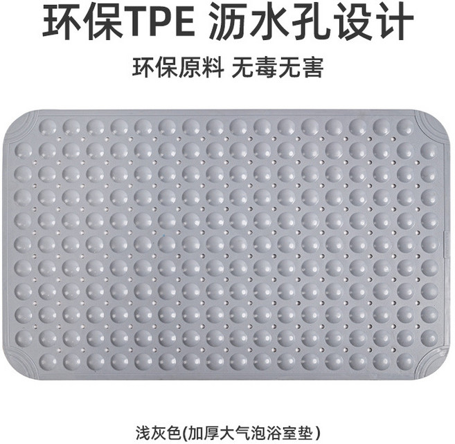 簡約TPE浴缸浴室防滑墊 衛生間淋浴房吸盤地墊墊防滑家用浴室地墊, 1個, 深空灰(加厚氣泡)