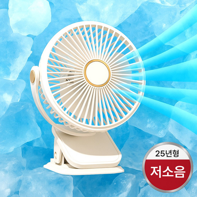 굿즈테이너 탁상용선풍기 무소음 BLDC 무선, 모던화이트, 클립쿨 Q4, 1개