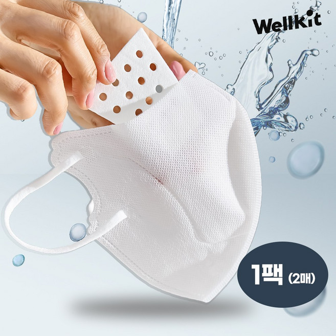 Wellkit 웰킷 촉촉 가습마스크 비행기 기내용 휴대용 가습기 비염 편도선 감기 수면 가습 마스크 환절기, 화이트(성인용), 1개, 2매입