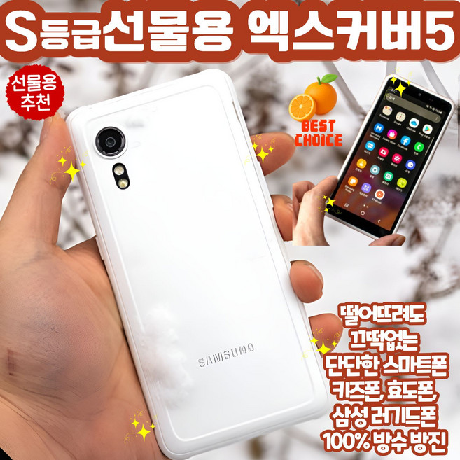 삼성 갤럭시 엑스커버5 LTE 64GB 공기기 미사용 새제품 SM-G525, 블랙