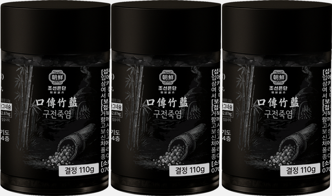 조선은단 구전죽염 결정 (9번 구운 죽염), 3개, 110g