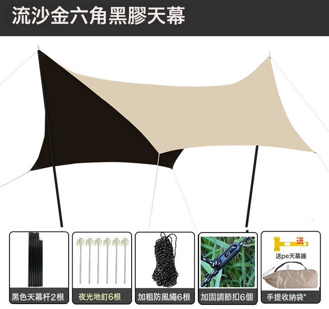 戶外露營黑膠天幕帳篷加厚牛津佈防雨防曬遮陽棚公園庭院露營涼棚, 3*3米 2 6人 2.0釐米粗撐杆, 黑膠款六角 流金色