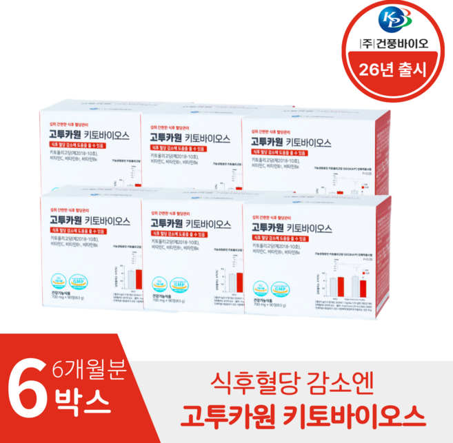 [본사] 식후혈당감소엔 고투카원 키토바이오스 키토올리고당 6개월, 6박스, 90정