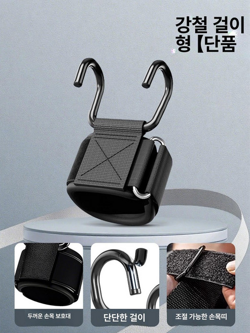 턱걸이 보조 손목 후크 풀업 스트랩 헬스 운동 철봉 스트레칭 보조기구, 강철단일, 1개, 1kg