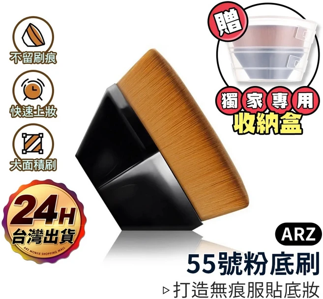 ARZ 平頭粉底刷, 1個, 黑色, 黑色