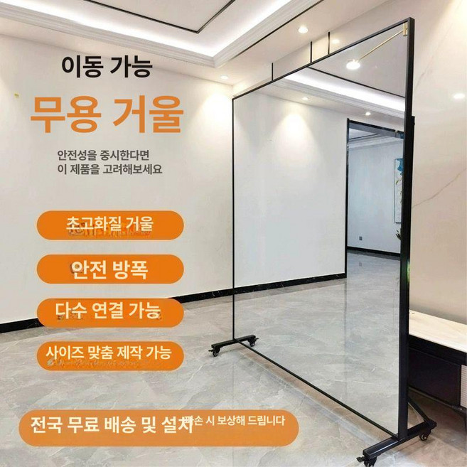 연습실거울 필라테스 인테리어 대형 미러