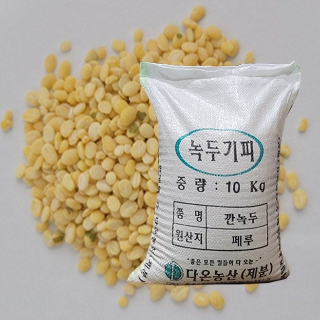 [다온농산] 수입 페루산 깐녹두/녹두기피 -10Kg- (국내도정 대깐녹두), 1개, 10kg