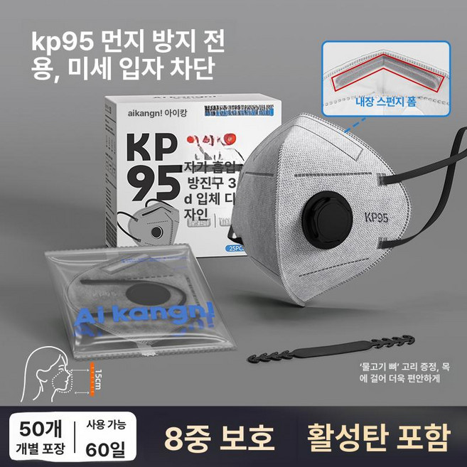 산업용 방진마스크 KN95 KP95 방진 공업용 중량 분진용, E. KP95 8단 그레이50개, 1개