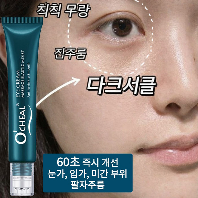 주름개선 아이크림 리프팅 900샷 아이크림 눈 밑 지방 볼륨 개선 눈밑 지방제거 아이 크림 50대여성 아이크림추천 여성 아이크림 추천 60대 아이백 리프팅 크림, 1개, 20g