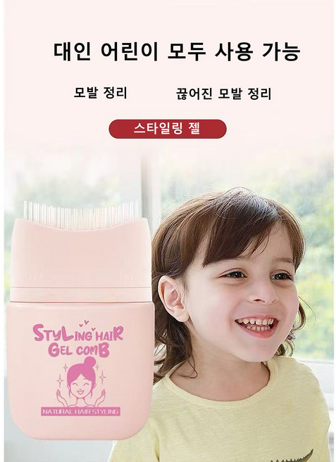 가벼운 젤 타입 왁스 잔머리 픽서 1개 80ml, 2개