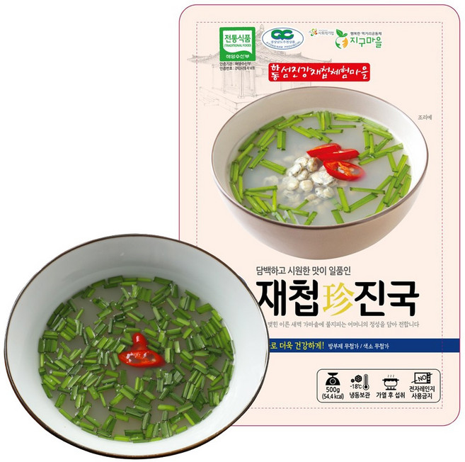 하동 섬진강 자연산 재첩진국 100% 재첩국, 500g, 15개