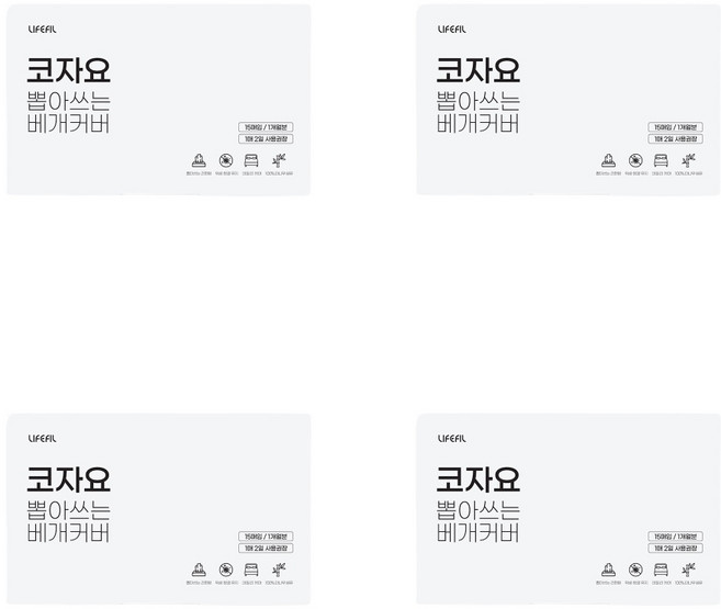 라이프필 뽑아쓰는 숙면 베개커버 베이직 15P