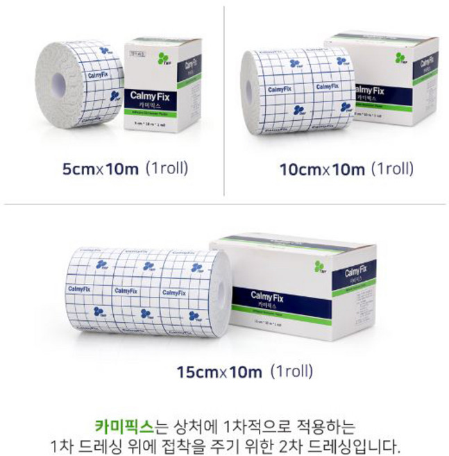 카미픽스 부직반창고 3종 부직포반창고 15cm*10M / 10cm*10M / 5cm*10M 천반창고, 1롤, 1개