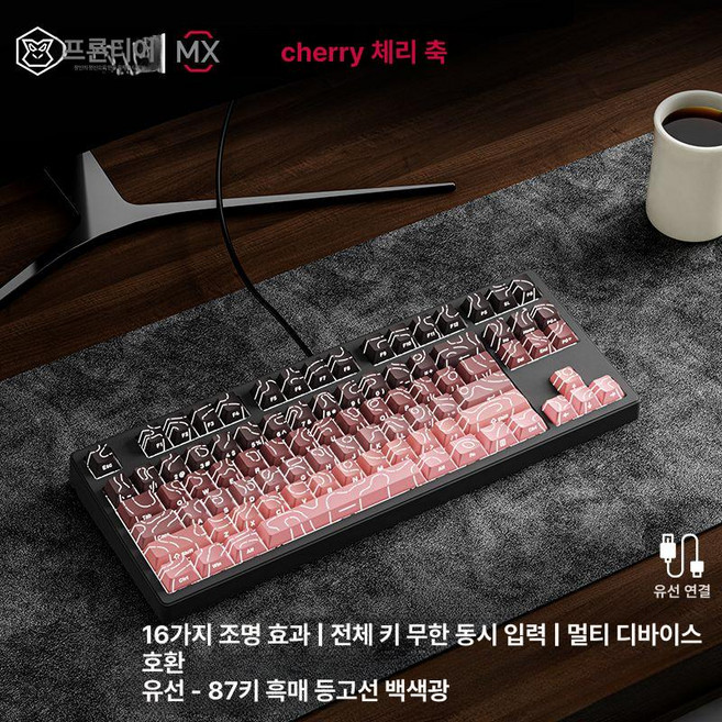 RICCKS RS8 텐키리스 무선 기계식 키보드 릭스 87키, 체리 MX RGB 블루스위치-핫스왑, 블랙베리 등고선 87키 측면각인 유선, 청축
