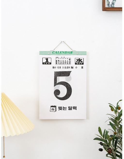 2026년 일력 찢는 달력 뜯는 내년 옛날 레트로 일일 달력 2026 일력 엠제이아이, 2026년 찢는달력 타입, 1개