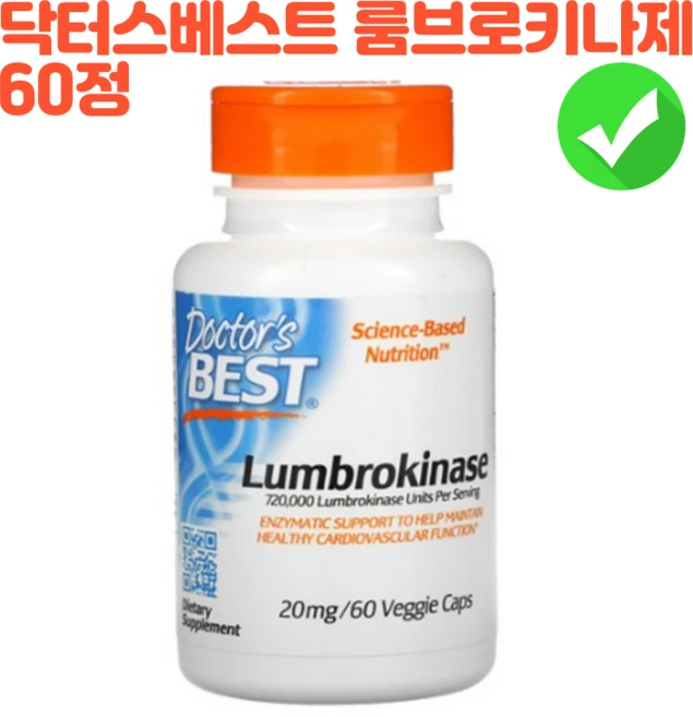 닥터스베스트 룸브로키나제 20mg 베지캡슐 60정, 1개 - 쿠팡