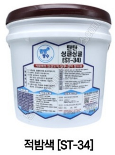 탄탄방수 싱글 셀프방수제 ST-34 18kg (적밤색) 15kg (투명), 적밤색, 1개