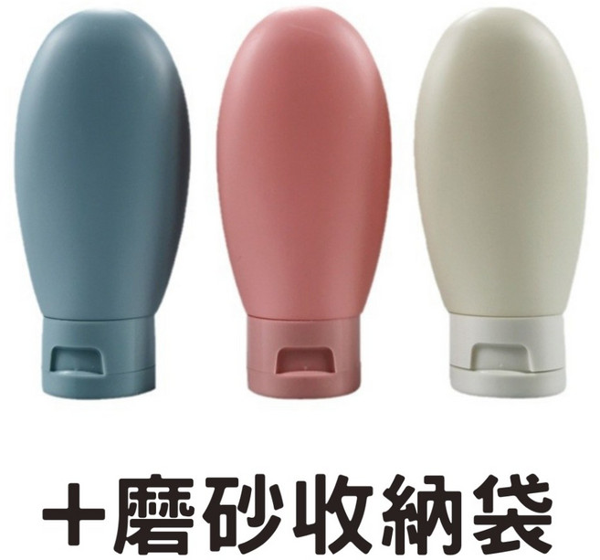 旅行分裝瓶 60ML 塑料 擠壓瓶 三件組, 1個, 藍粉白三件組+磨砂收納袋1個