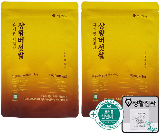 백년농가 유기농 지리산 상황버섯 쌀 국내산 현미 베타글루칸 식이섬유 + 트러플 천연비누, 2개, 300g