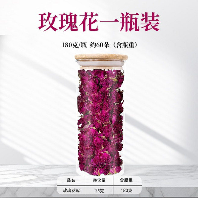 핑인 장미차 물에 담가둔 꽃차 말린 장미 꽃잎 통째로 식용 가능한 동결건조 장미꽃 두송이, 유리병 1개 25g (약 50송이), 1개, 1개