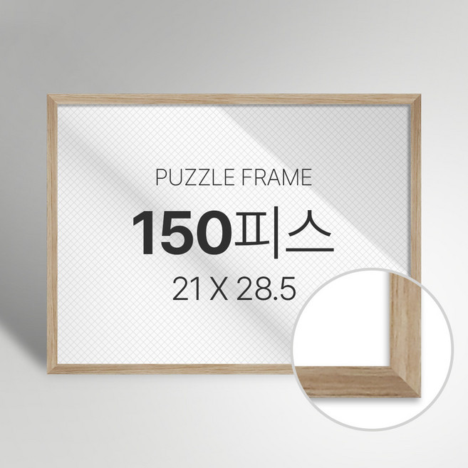 빌라드하우스 프리미엄 직소 퍼즐 액자 150피스, 03 슬림 시리즈 메이플, 1개