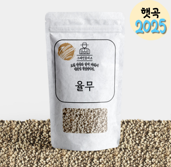 국산 율무 생율무 율무쌀 율무밥 통율무 잡곡 2025년산, 1개, 1kg