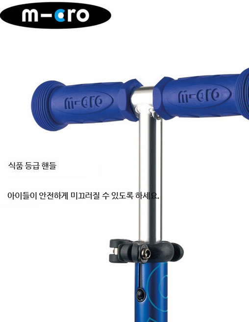 킥보드 손잡이 교체용 핸들바그립 맥시 마이크로킥보드 미니 레드 mini/maxi 호환, 1개