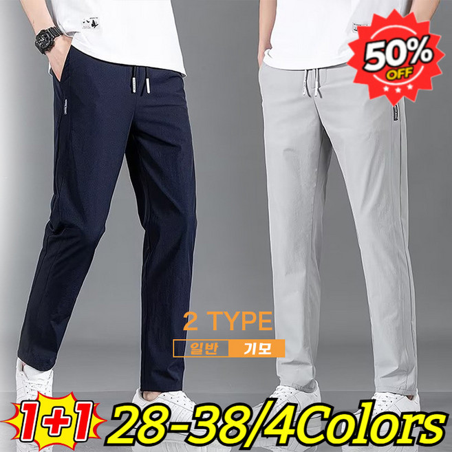 1+1[2025 신상]기모 스트 캐주얼 바지 도톰한 기모 양털 후리스 와이드 팬츠 남자 스판 바지 밴딩 팬츠