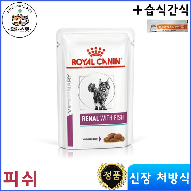 로얄캐닌 캣 레날 위드 피쉬 습식사료 85g * 12개/ 캣 레날 피쉬 / 캣 레날 피쉬 파우치 / 신장 / 신부전 처방식 / 처방사료 + 동물병원 전용 습식 간식, 닭+연어, 12개